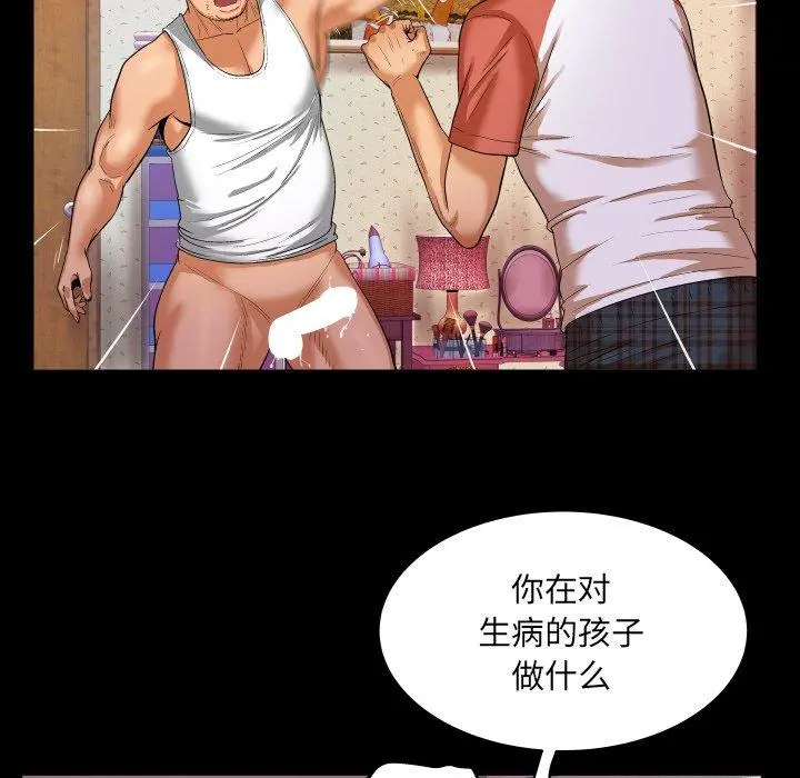 与婶婶的秘密 - 第4话 - page 62