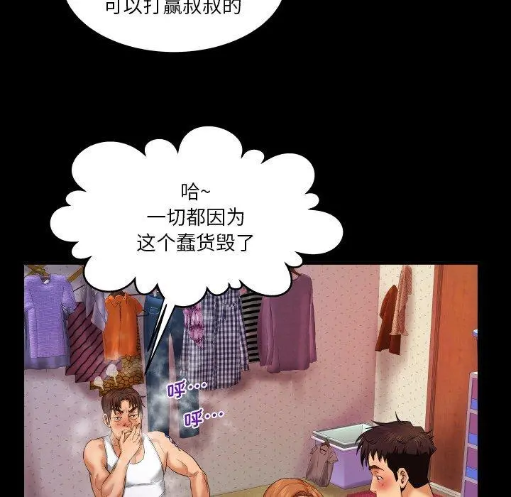与婶婶的秘密 - 第4话 - page 64