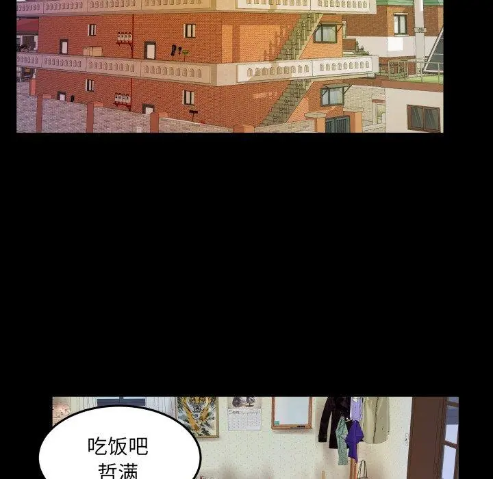 与婶婶的秘密 - 第4话 - page 68