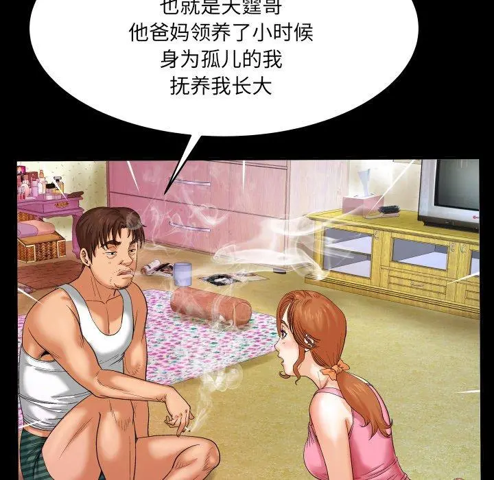 与婶婶的秘密 - 第4话 - page 78