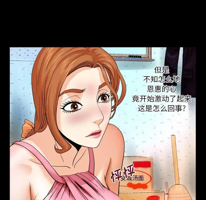 与婶婶的秘密 - 第4话 - page 82