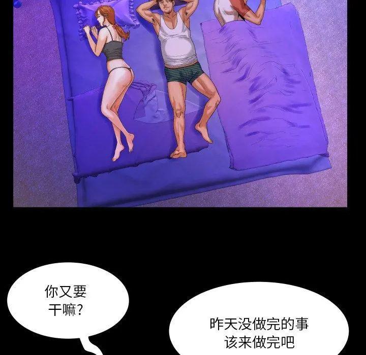 与婶婶的秘密 - 第4话 - page 91