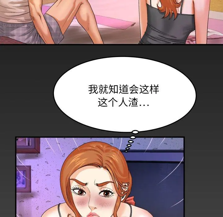 与婶婶的秘密 - 第4话 - page 102