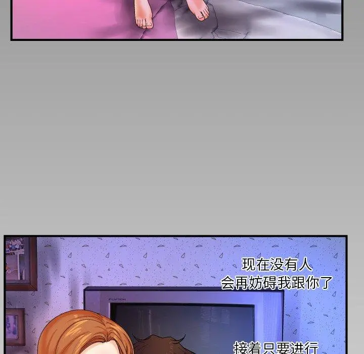 与婶婶的秘密 - 第4话 - page 105