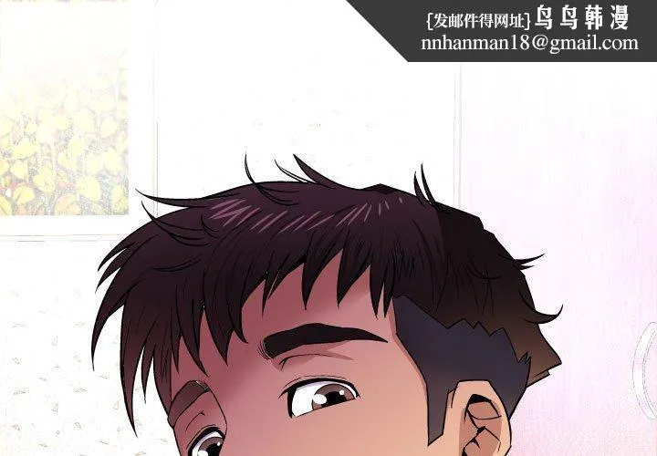 与婶婶的秘密 - 第19话 - page 1