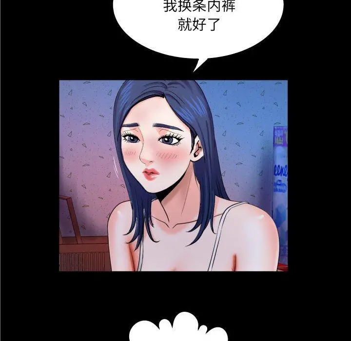 与婶婶的秘密 - 第19话 - page 11