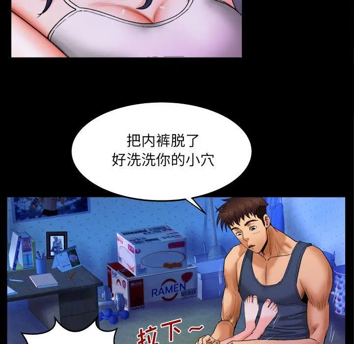 与婶婶的秘密 - 第19话 - page 19