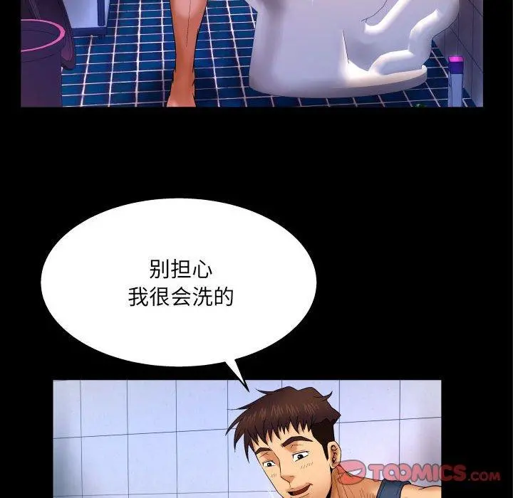 与婶婶的秘密 - 第19话 - page 24