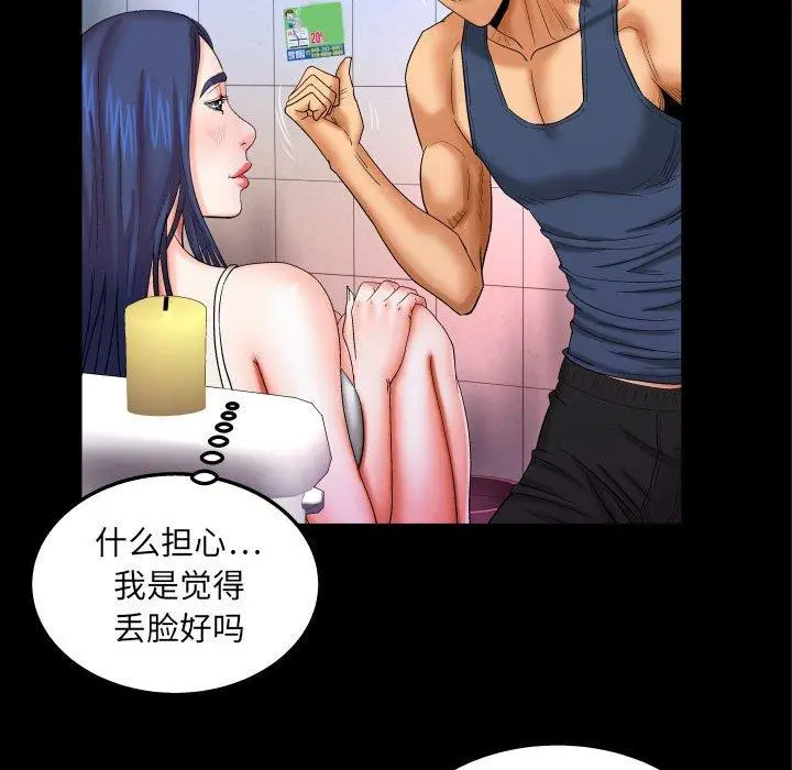 与婶婶的秘密 - 第19话 - page 25