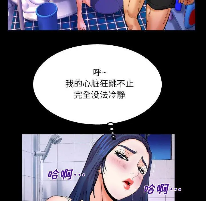 与婶婶的秘密 - 第19话 - page 51