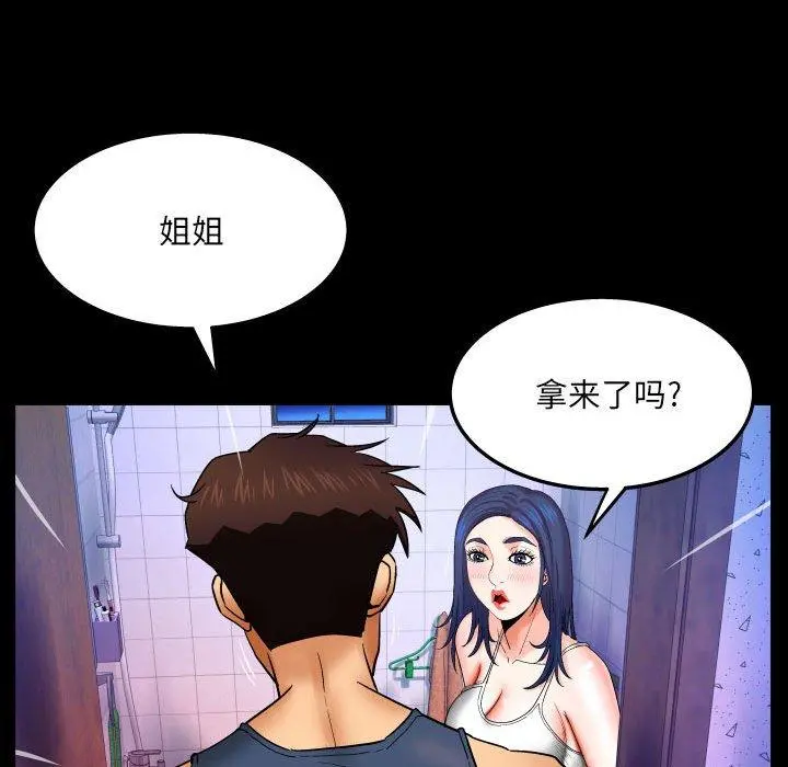 与婶婶的秘密 - 第19话 - page 53