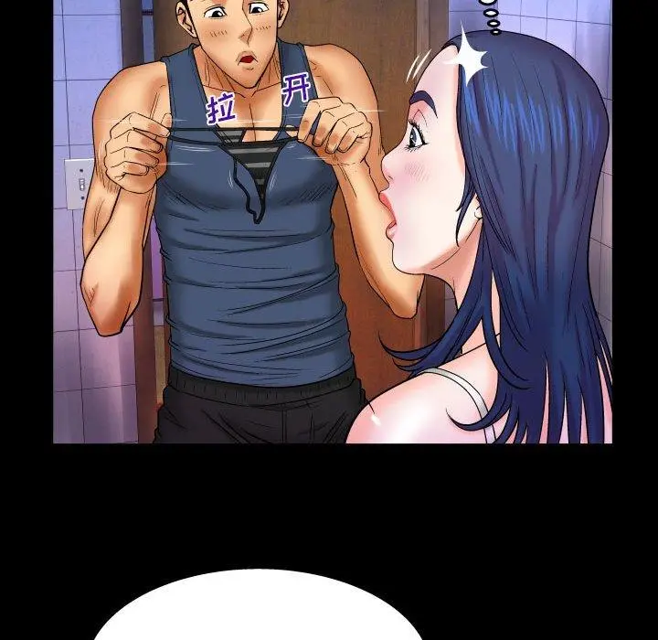 与婶婶的秘密 - 第19话 - page 55