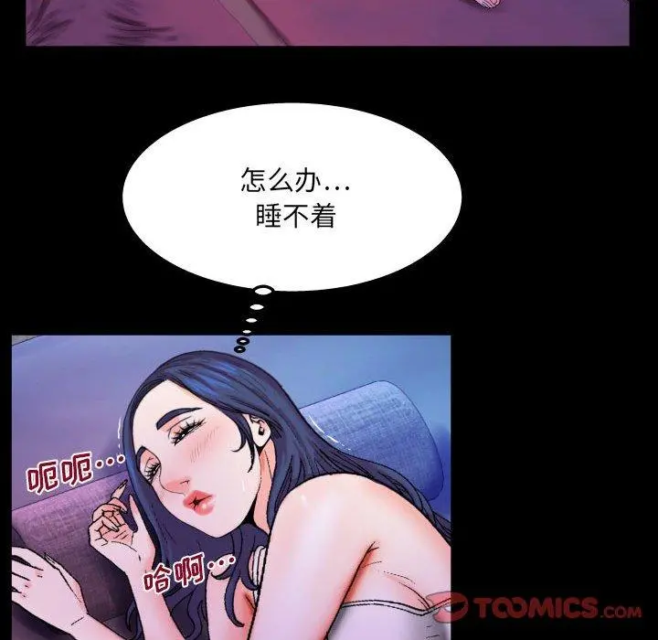 与婶婶的秘密 - 第19话 - page 60