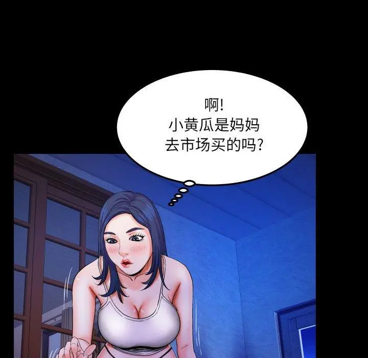 与婶婶的秘密 - 第19话 - page 73