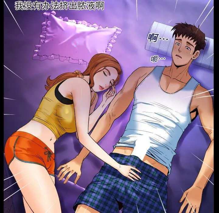 与婶婶的秘密 - 第2话 - page 9