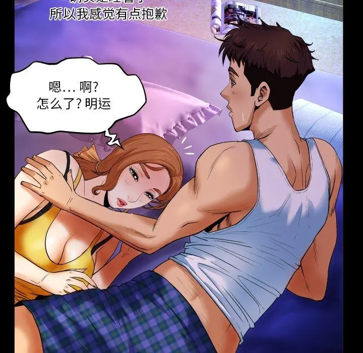 与婶婶的秘密 - 第2话 - page 17