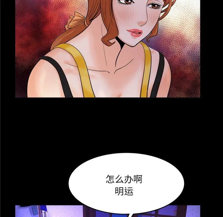与婶婶的秘密 - 第2话 - page 27