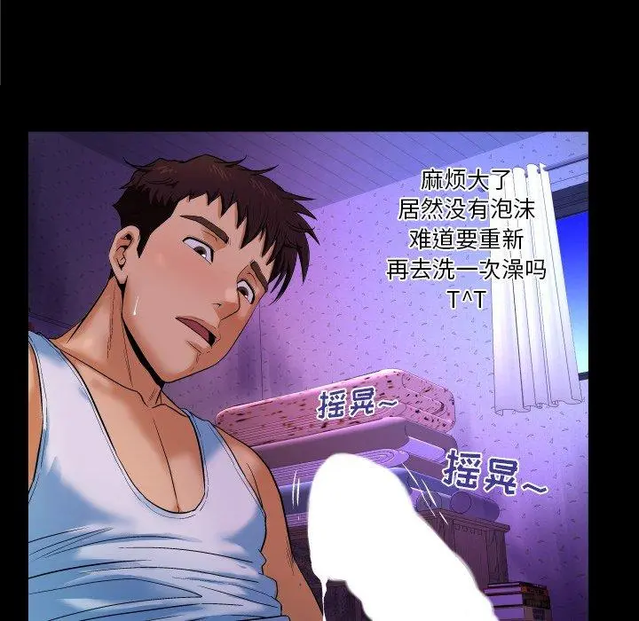 与婶婶的秘密 - 第2话 - page 29