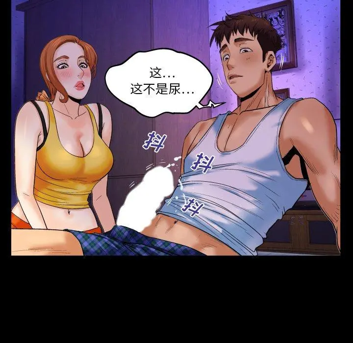 与婶婶的秘密 - 第2话 - page 32