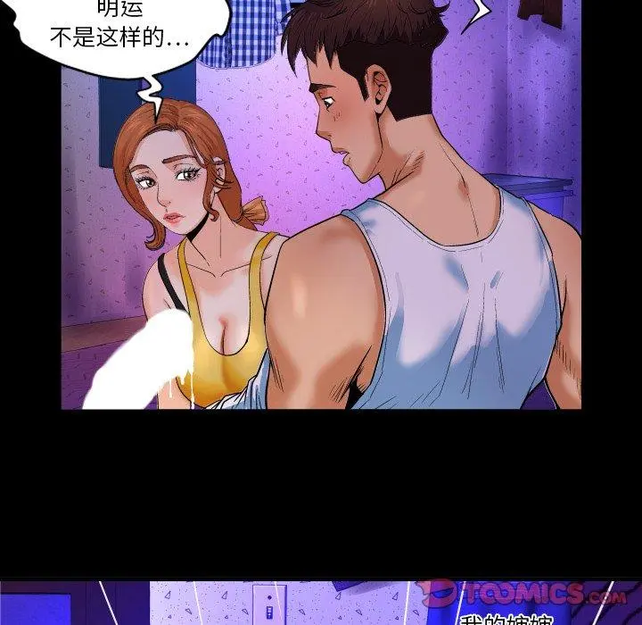 与婶婶的秘密 - 第2话 - page 36
