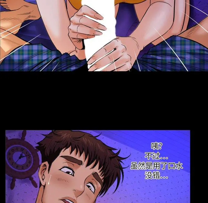 与婶婶的秘密 - 第2话 - page 38