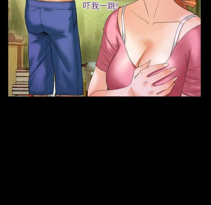 与婶婶的秘密 - 第2话 - page 54