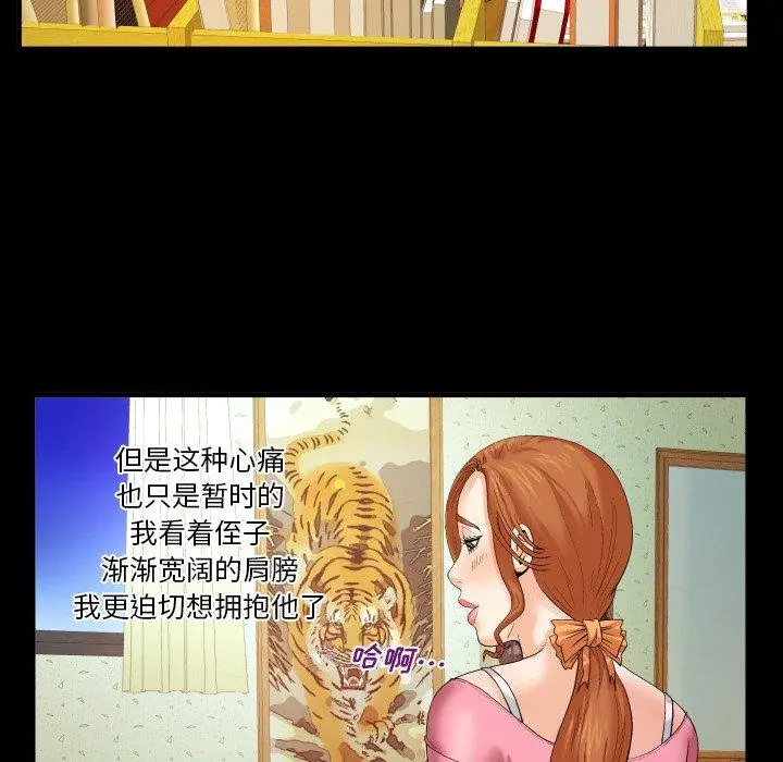 与婶婶的秘密 - 第2话 - page 56