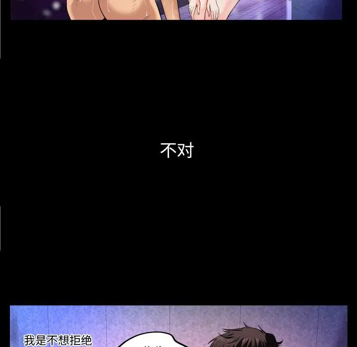 与婶婶的秘密 - 第2话 - page 63