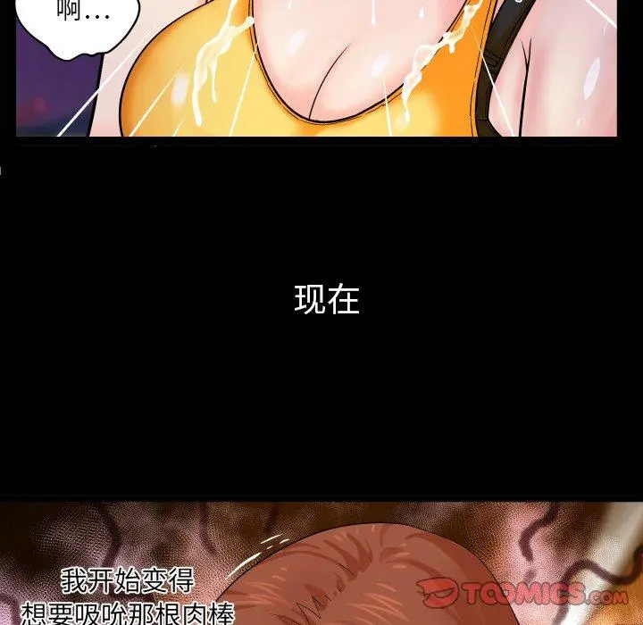 与婶婶的秘密 - 第2话 - page 70