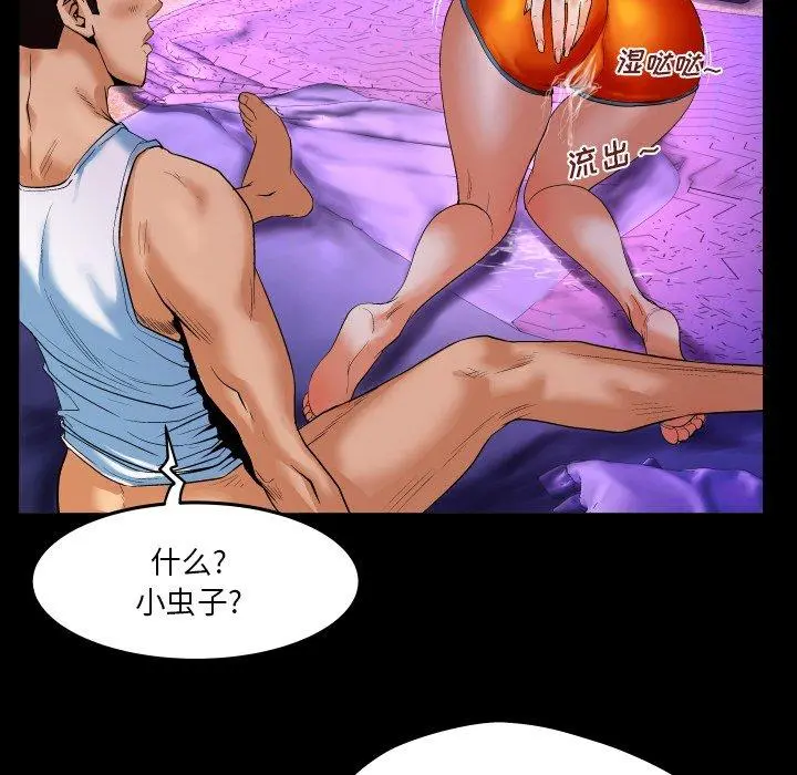 与婶婶的秘密 - 第2话 - page 87