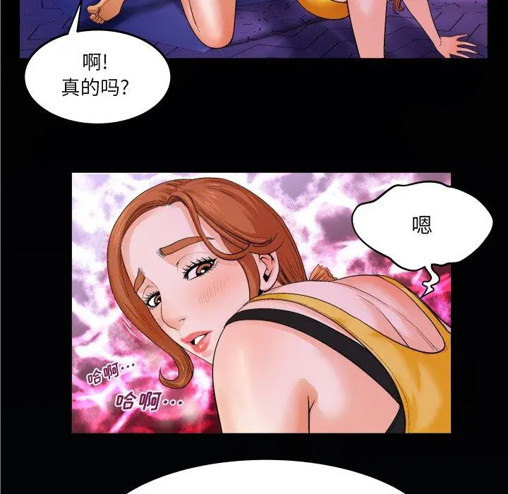 与婶婶的秘密 - 第2话 - page 92