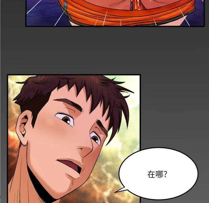 与婶婶的秘密 - 第2话 - page 95