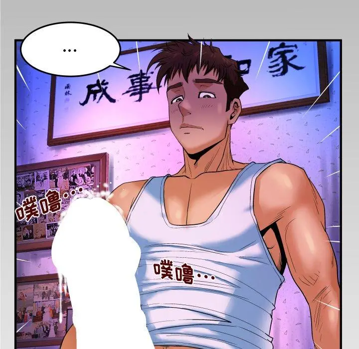 与婶婶的秘密 - 第2话 - page 98