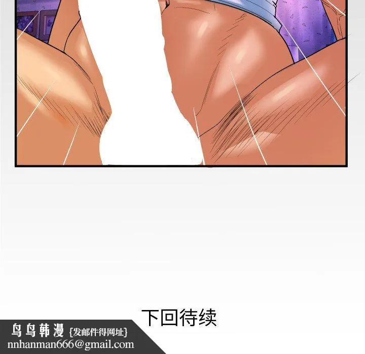 与婶婶的秘密 - 第2话 - page 99