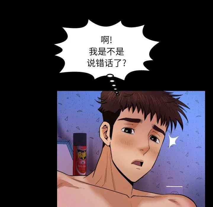 与婶婶的秘密 - 第10话 - page 10