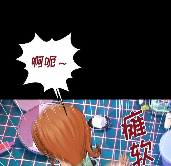 与婶婶的秘密 - 第10话 - page 16