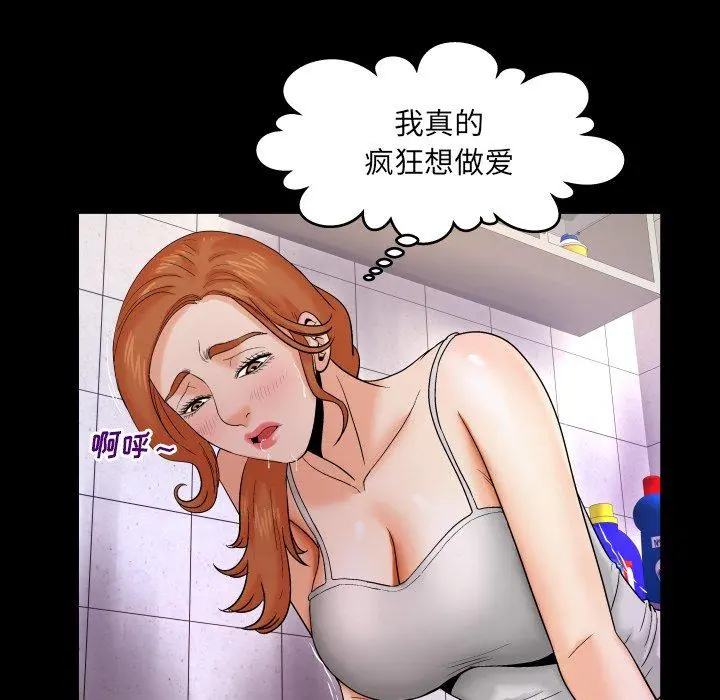 与婶婶的秘密 - 第10话 - page 18