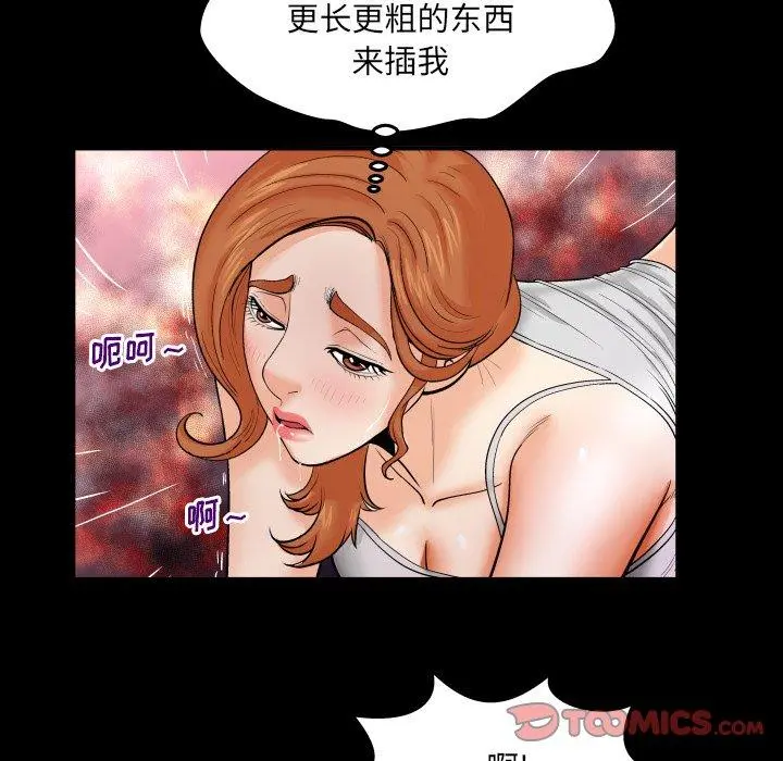 与婶婶的秘密 - 第10话 - page 26