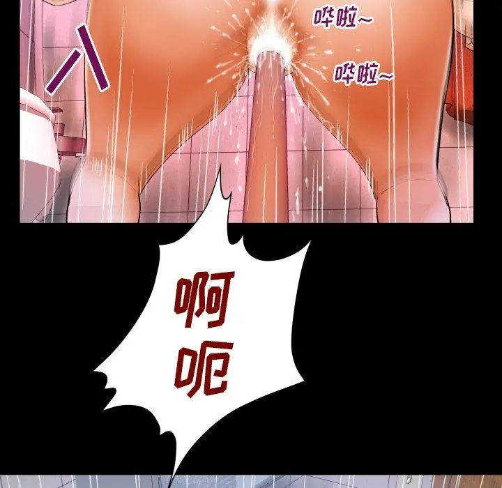 与婶婶的秘密 - 第10话 - page 34