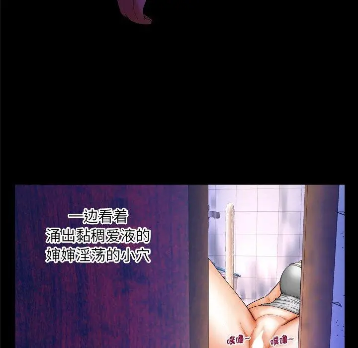 与婶婶的秘密 - 第10话 - page 64