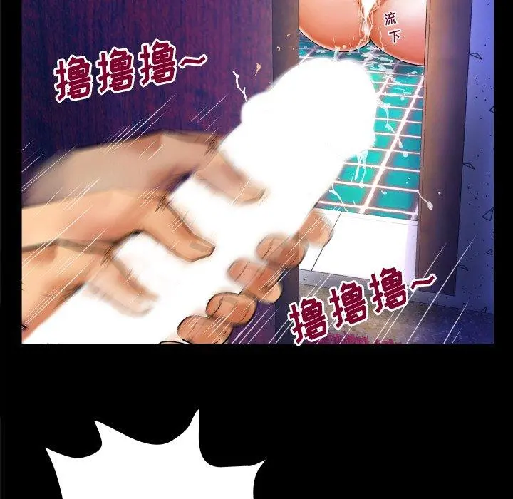 与婶婶的秘密 - 第10话 - page 65