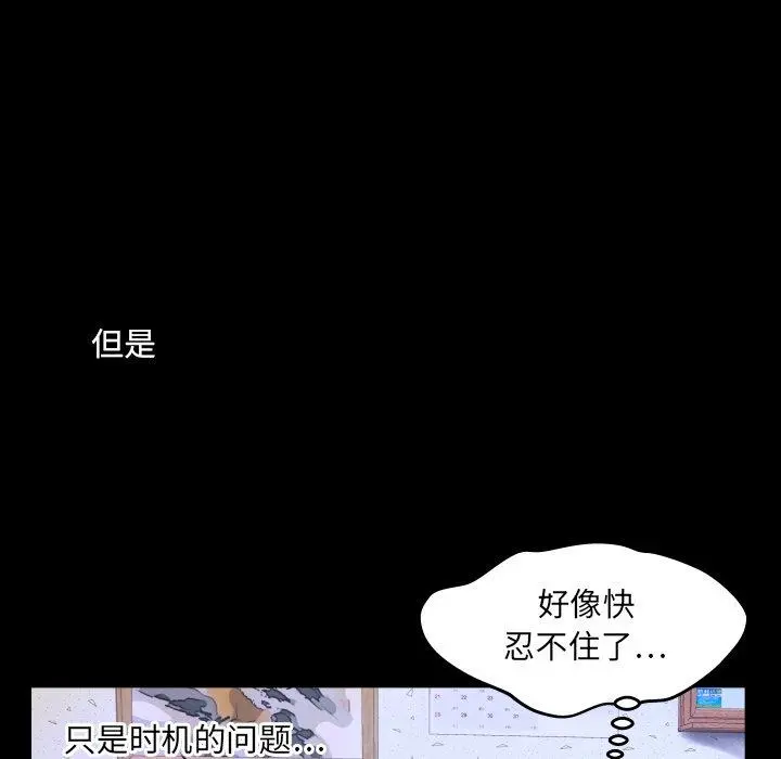 与婶婶的秘密 - 第10话 - page 90