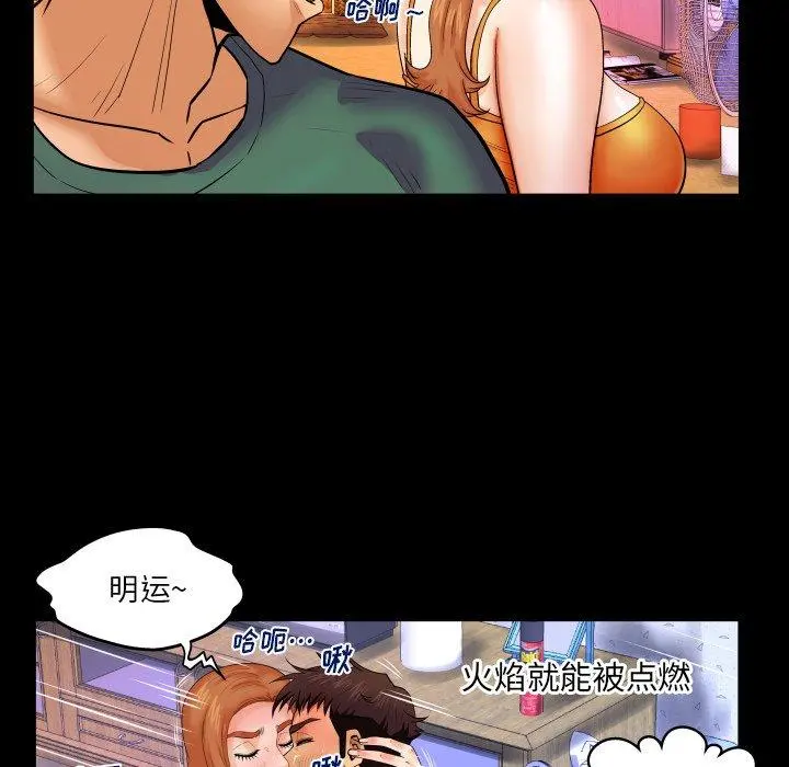 与婶婶的秘密 - 第10话 - page 93