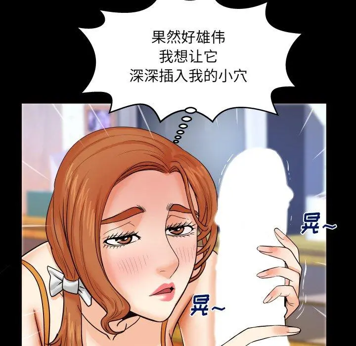 与婶婶的秘密 - 第10话 - page 99