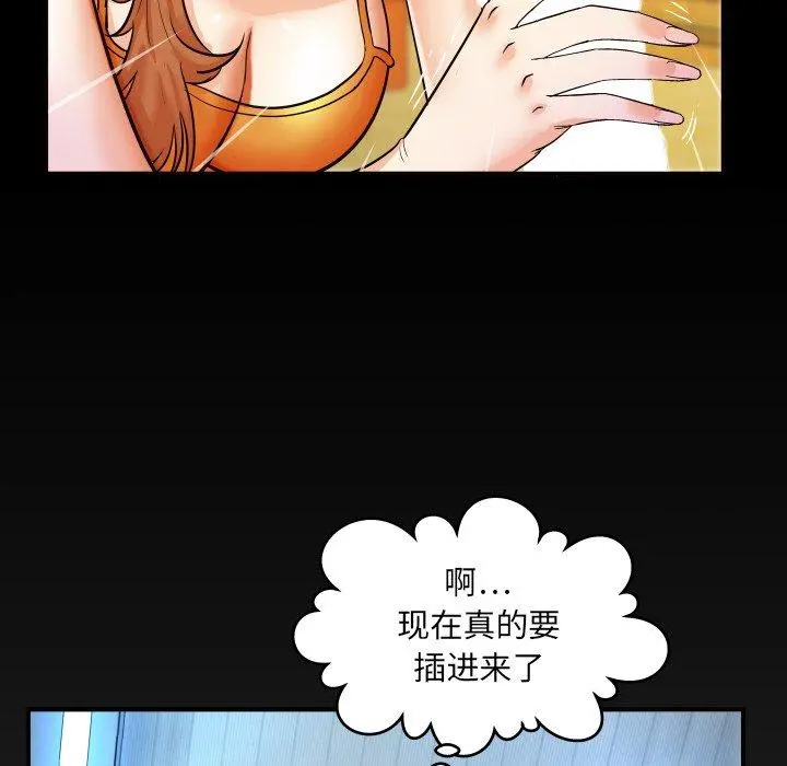 与婶婶的秘密 - 第10话 - page 100