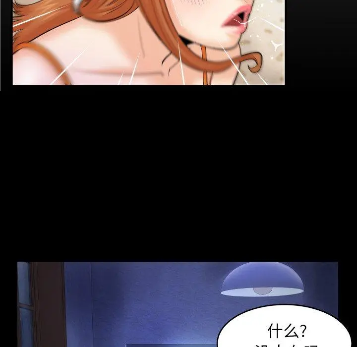 与婶婶的秘密 - 第11话 - page 7