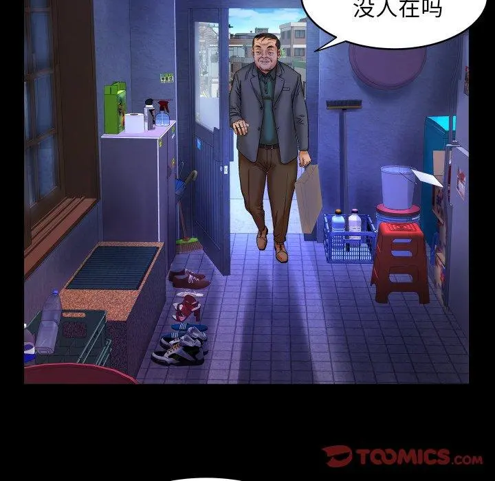 与婶婶的秘密 - 第11话 - page 8