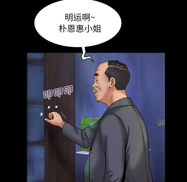 与婶婶的秘密 - 第11话 - page 9