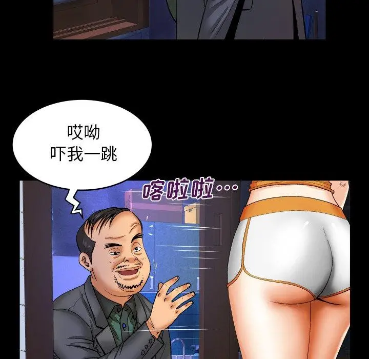 与婶婶的秘密 - 第11话 - page 10