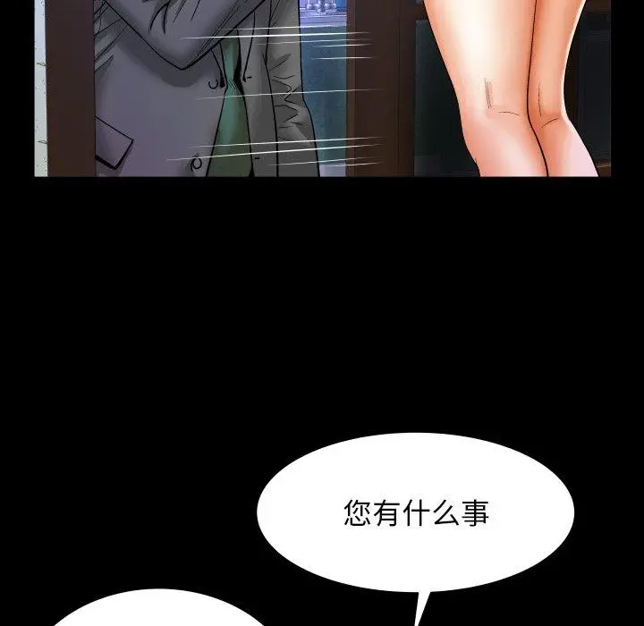 与婶婶的秘密 - 第11话 - page 11
